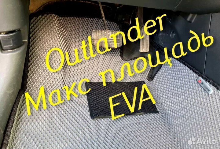 Коврики на mitsubishi outlander 3 XL 2 1 3d eva