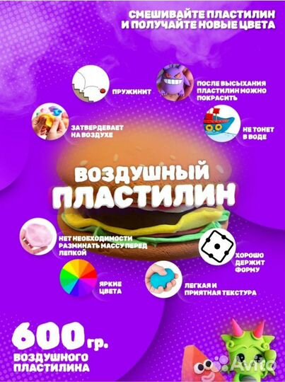 Воздушный пластилин