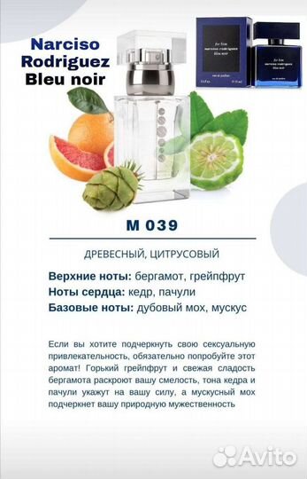 Парфюмерия мужская