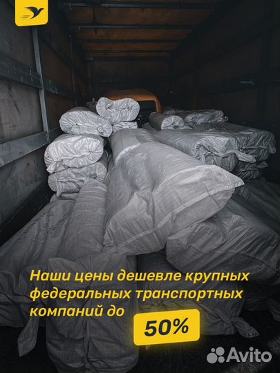 Грузоперевозки межгород газель, фура, трал попутно