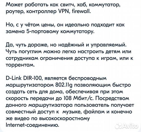 Маршрутизатор