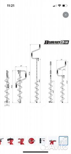 Ледобур Ручной тонар buran 130L