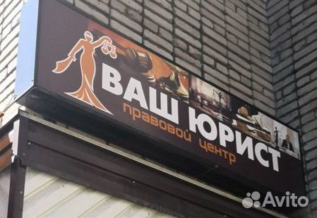 Услуги юриста