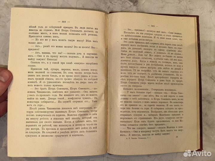 1901 Чехов (первое прижизненное издание)