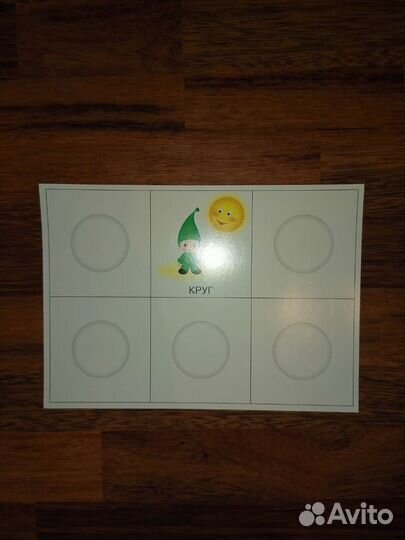 Развивающая игра. Квадратик и кружок