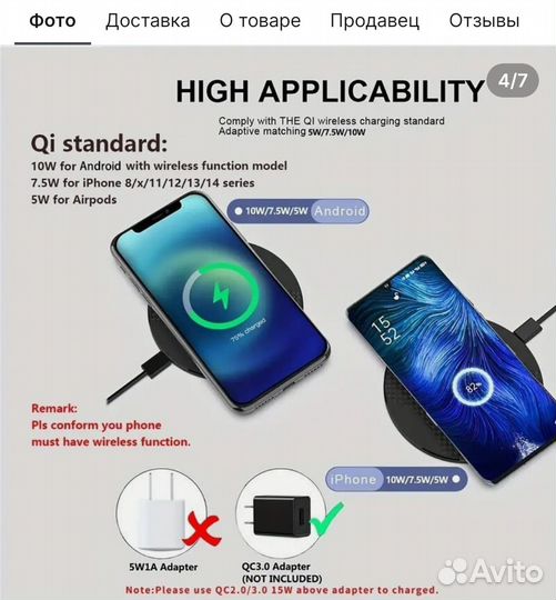 Подставка зарядного устройство