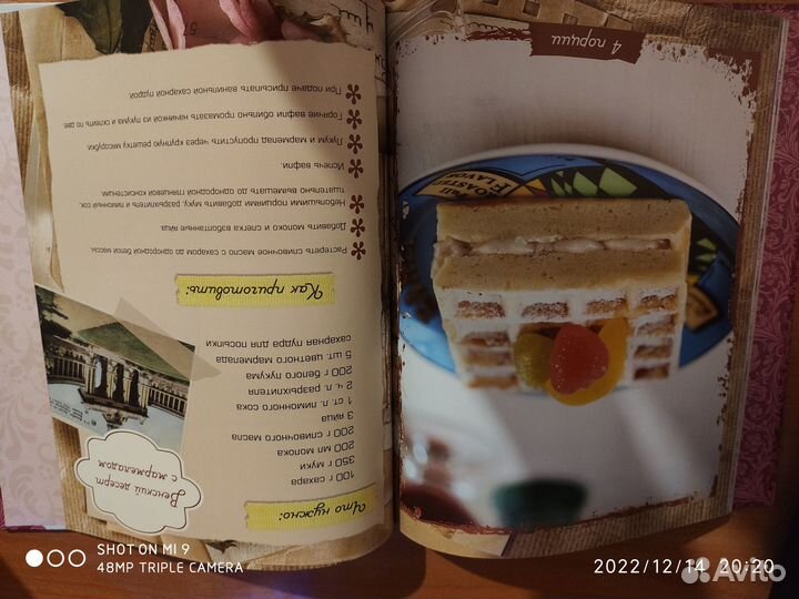 Книга с рецептами домашних вафель