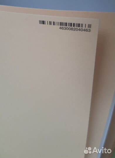 Бумага 42,5х60 см