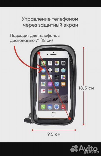 Сумка для телефона на руль велосипеда/мотоцикла