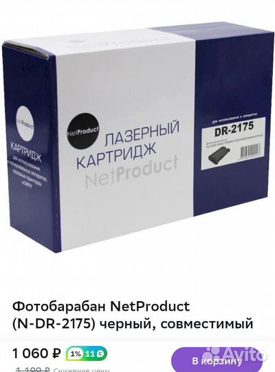 Картридж и фотобарабан tn 2175, для brother 2140