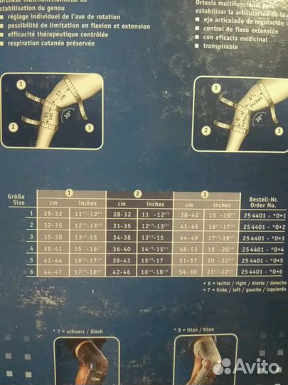 Коленный ортез
