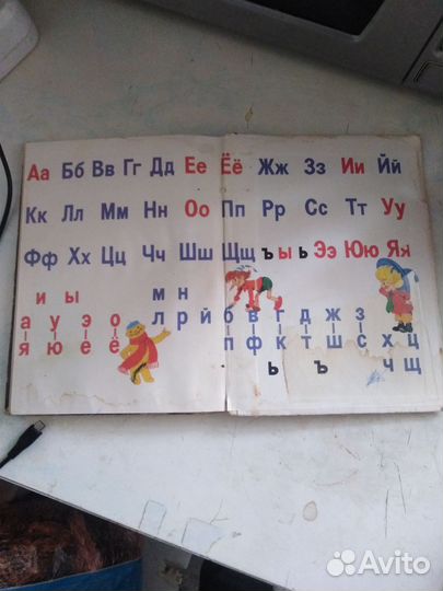 Букварь СССР