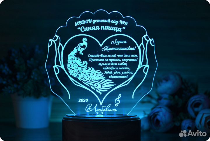 Подарок учителю (ночник именной)