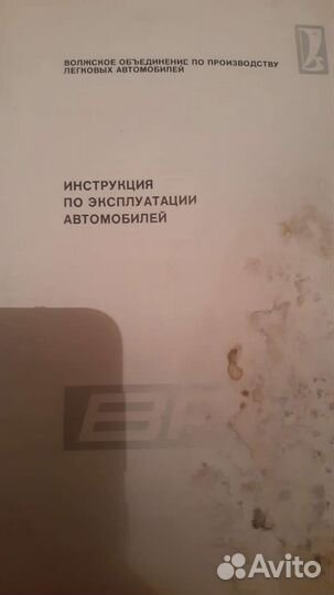 Сервисная книжка ваз 2103