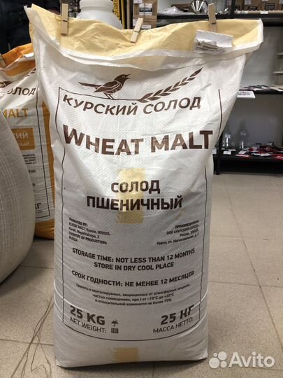 Солод Курский от 1 кг