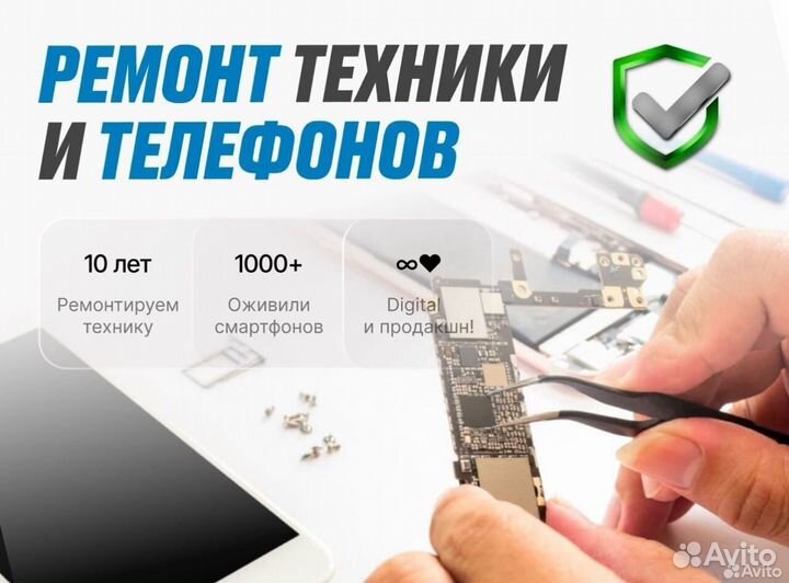 Ремонт телефонов iPhone