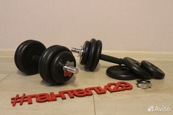 Гантели разборные по 14кг