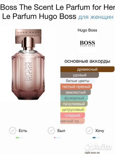 Boss The Scent Le Parfum Le Parfum Hugo Boss