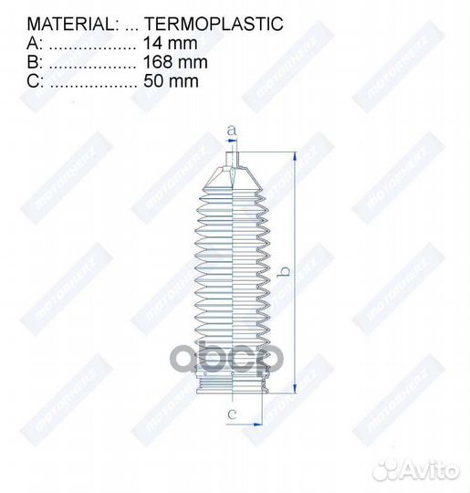 Пыльник рулевой рейки termoplastic (14*168*50)