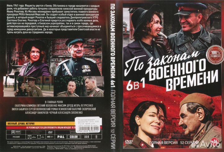 Сериалы российские на DVD коллекция 3