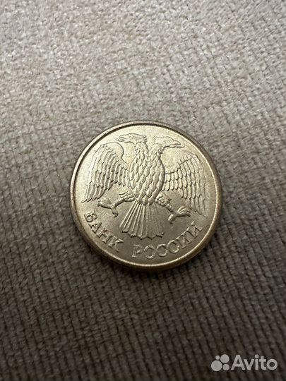 Монета 1 рубль 1992 года