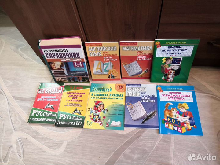 Книги для школьников