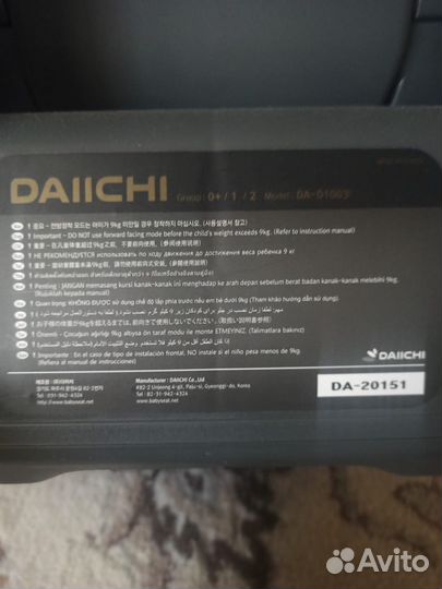 Автокресло daiichi First 7