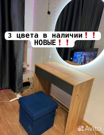 Письменный стол