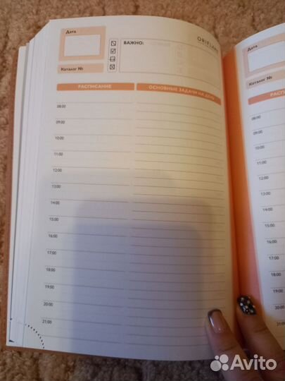 Ежедневник