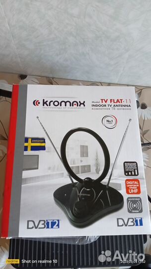 Антенна комнатная