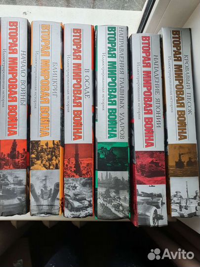 Вторая мировая война. 3 тома. Дж. Хаммертон