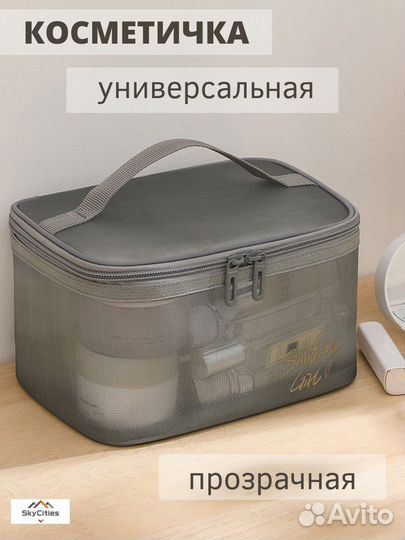 Косметичка