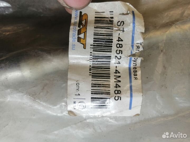 Тяга рулевая bluebird sylphy (G10)