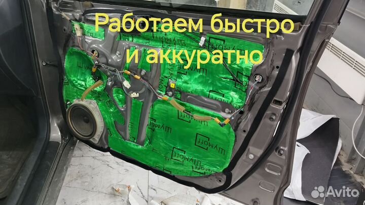 Шумоизоляция автомобилей