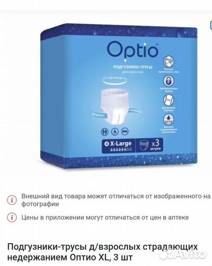 Подгузники трусы для взрослых xl