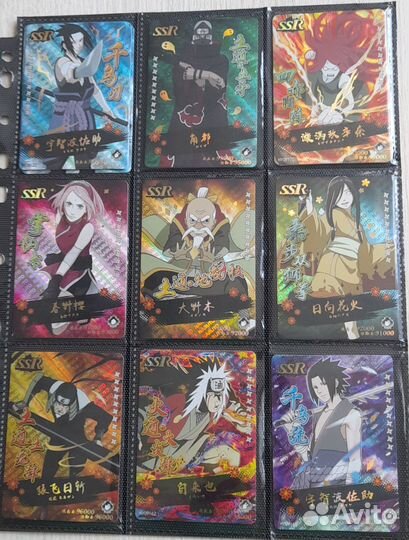 Карточки Наруто SSR и GR