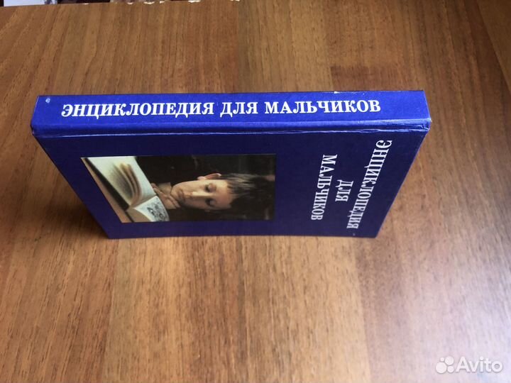 Энциклопедия для мальчиков-2
