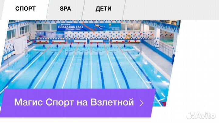 Абонемент в фитнес клуб с бассейном