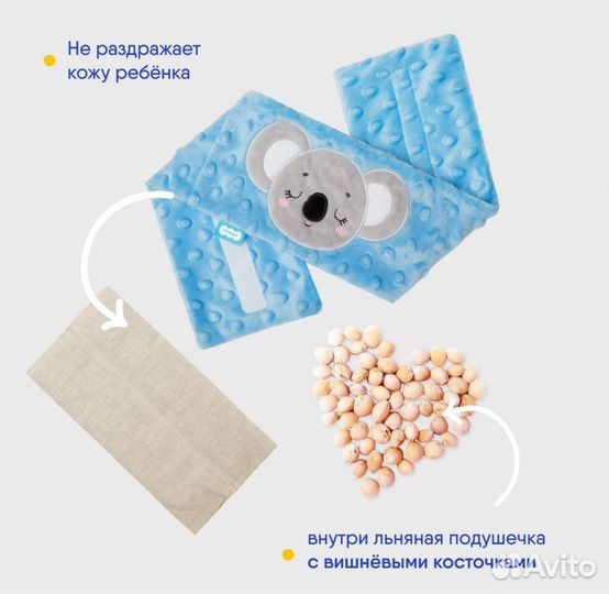 Грелка детская Мякиши