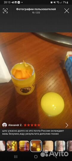 Китайская мазь от экземы,псориаза,дерматита