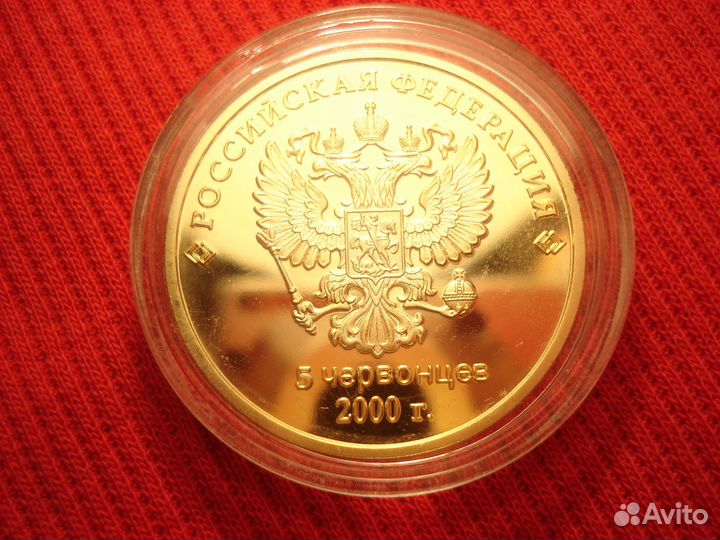 Золотая Монета Золото Путин В.В. 10 червонцев 2000