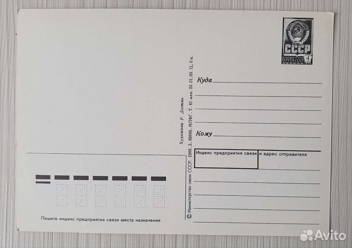 Чистые открытки СССР