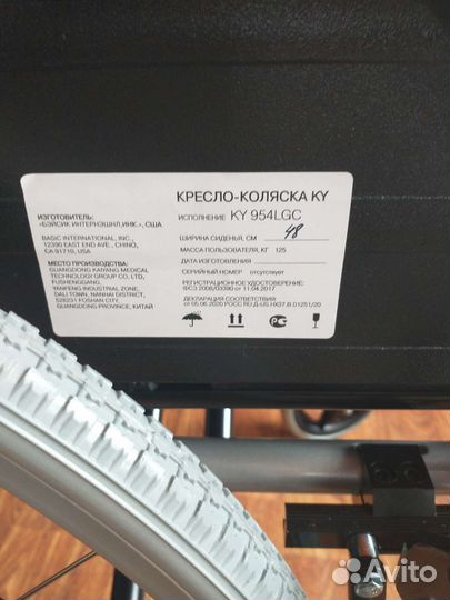 Коляска инвалидная