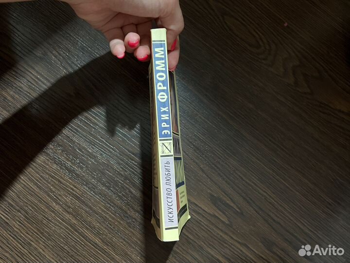 Книга эрих фромм