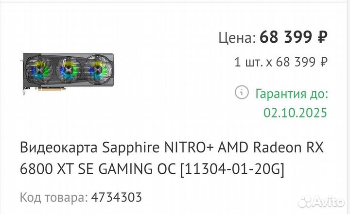 Sapphire nitro+ Radeon RX 6800 XT SE gaming OC