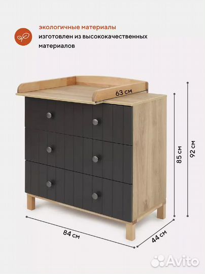 Пеленальный комод