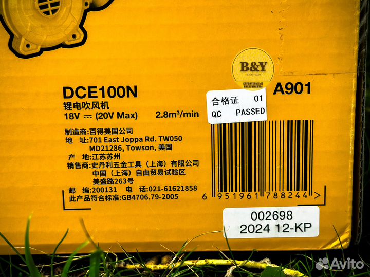 Аккумуляторный воздуходув DeWalt DCE100 20B