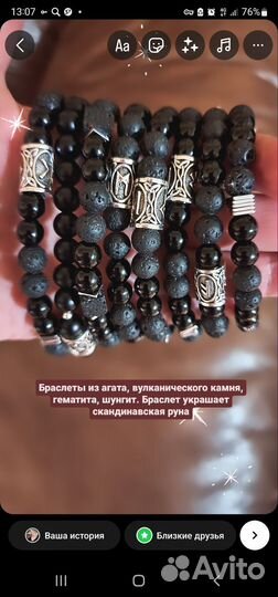 Браслет