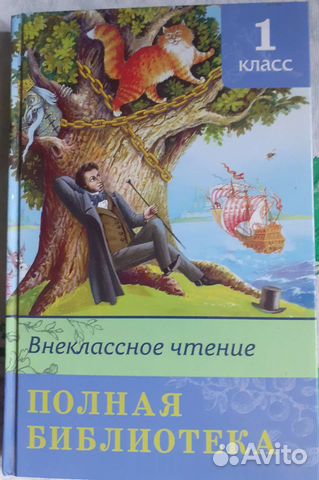 Внеклассное чтение 1класс