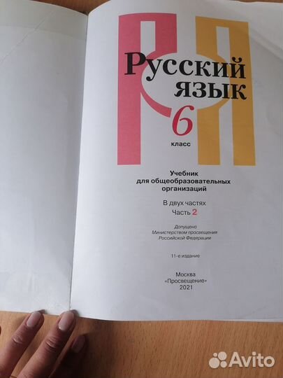 Учебник 6 класс